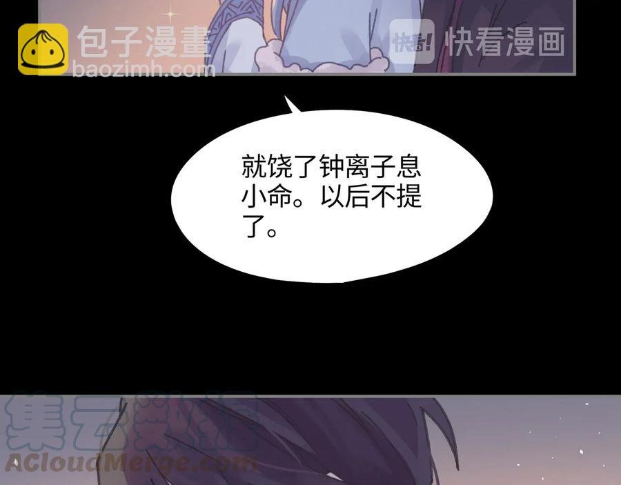 第109话 山重水复