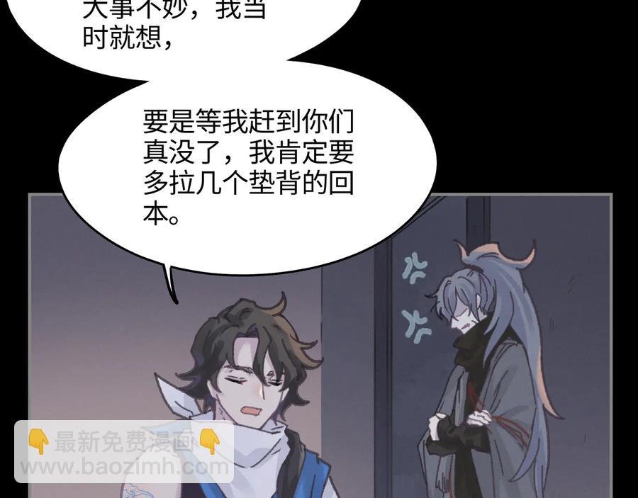 第109话 山重水复