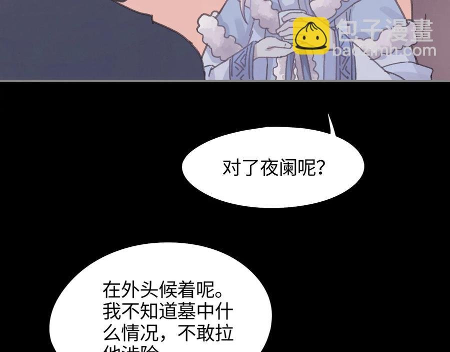 第109话 山重水复