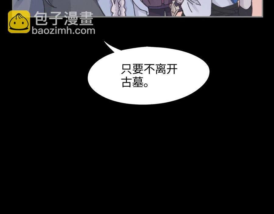 第109话 山重水复