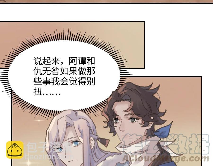 第110话 影卫的差别咋这么大