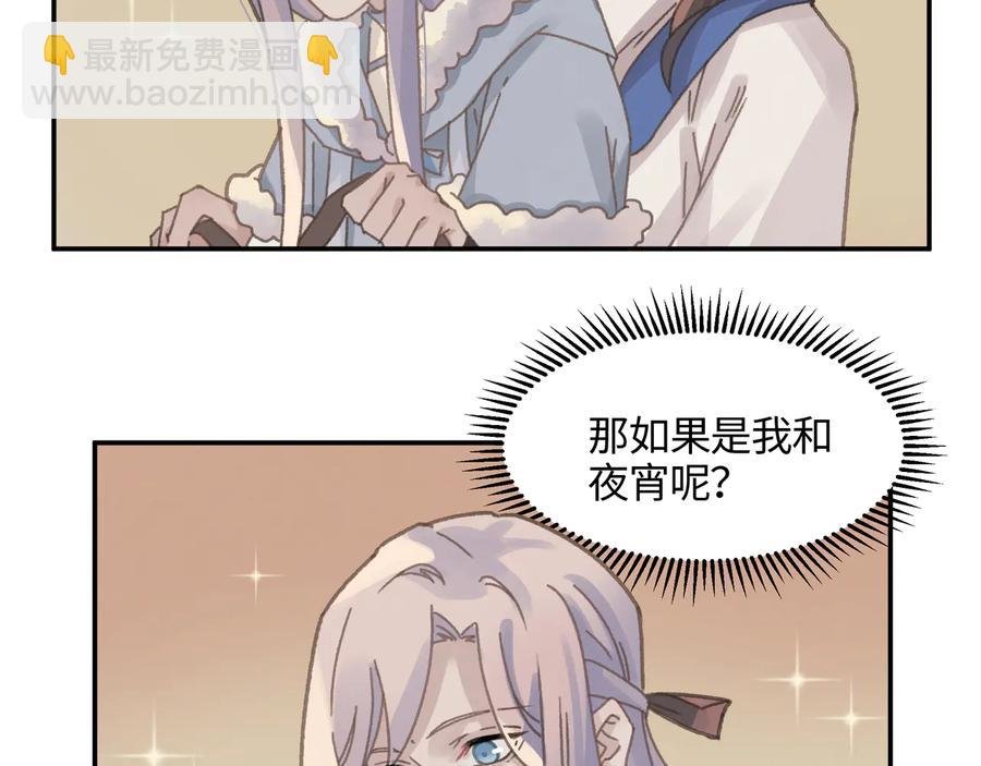 第110话 影卫的差别咋这么大