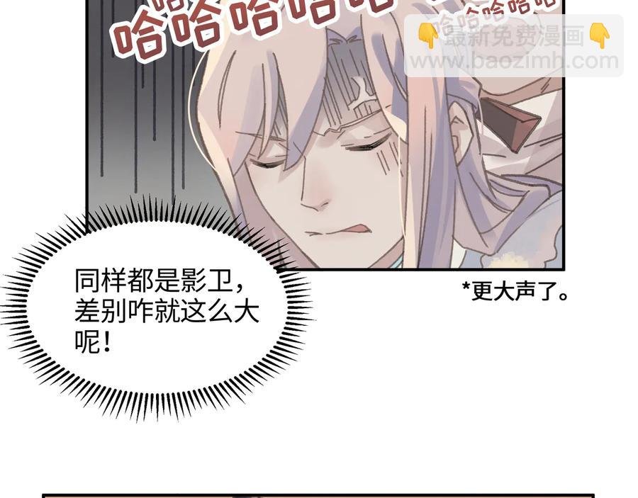第110话 影卫的差别咋这么大