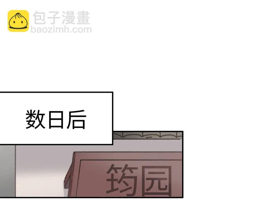 第110话 影卫的差别咋这么大
