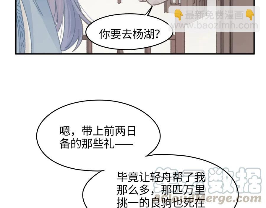 第110话 影卫的差别咋这么大