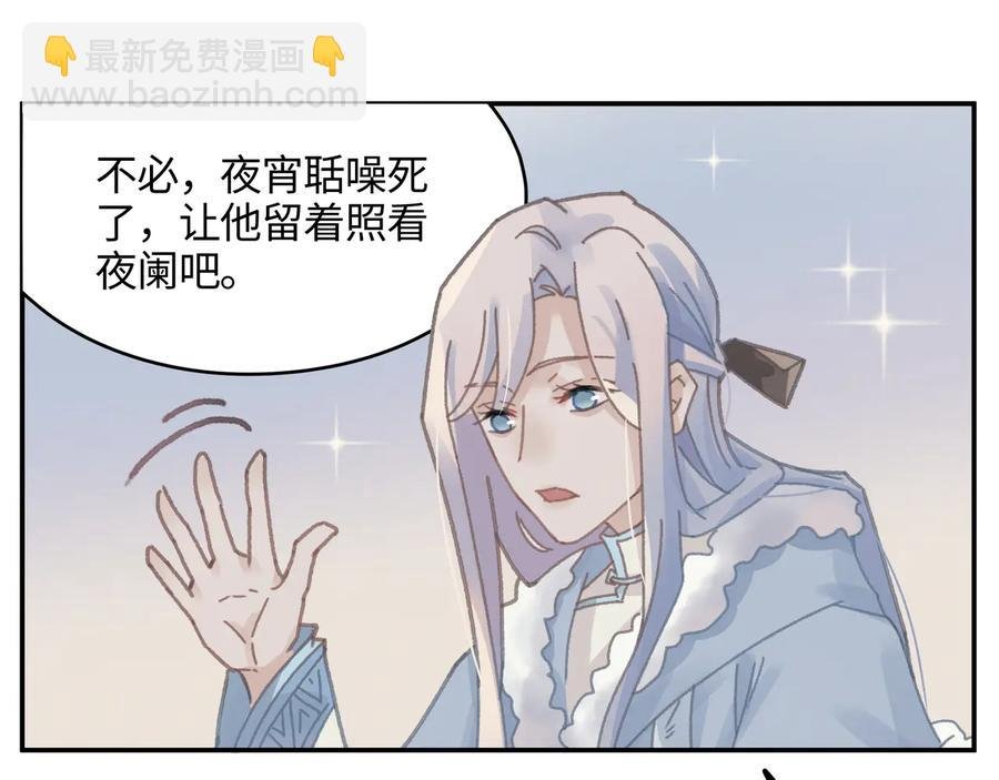 第110话 影卫的差别咋这么大