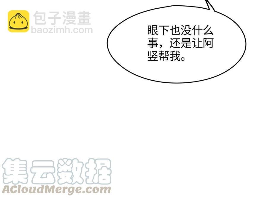 第110话 影卫的差别咋这么大