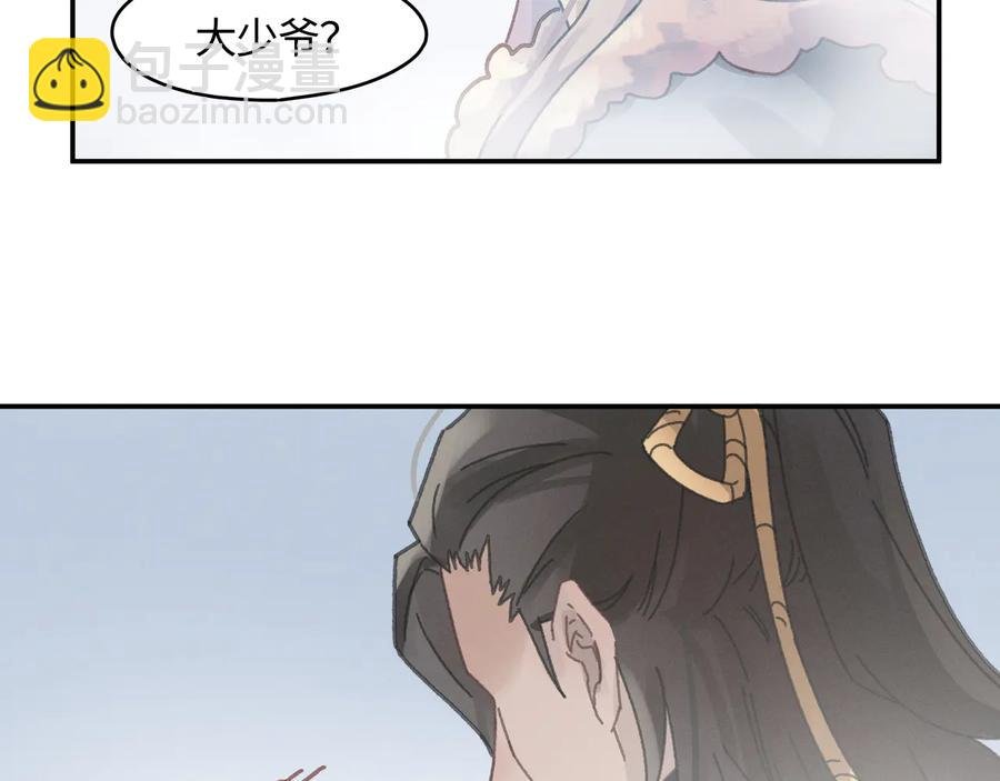 第110话 影卫的差别咋这么大