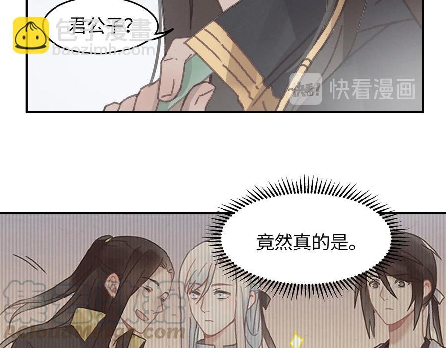 第110话 影卫的差别咋这么大