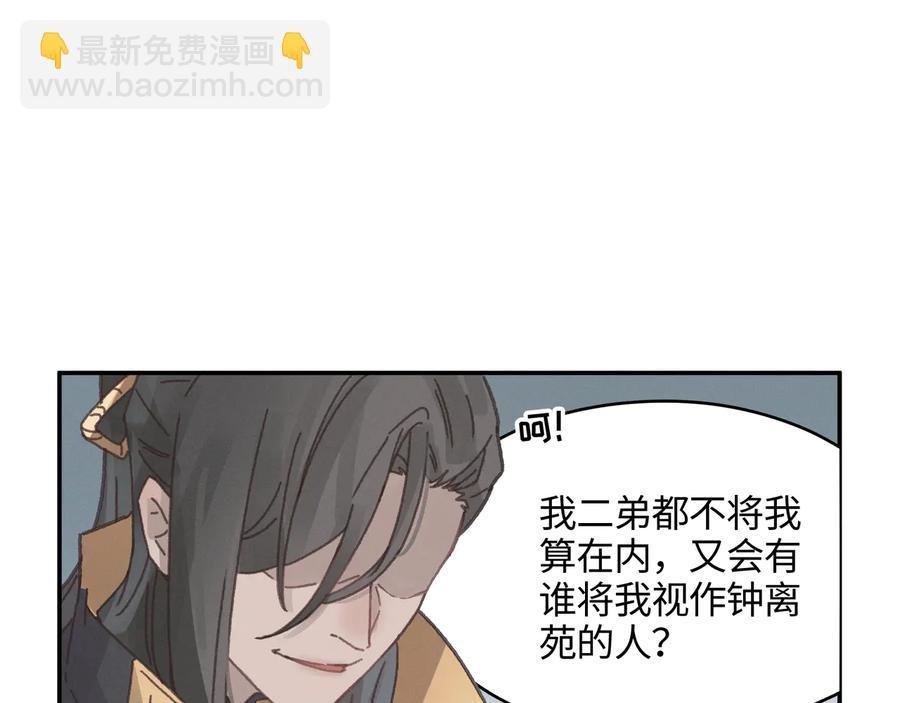 第110话 影卫的差别咋这么大