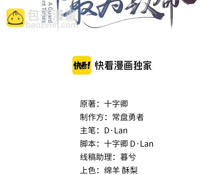 第111话 人不可貌相大少爷