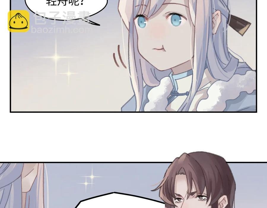 第111话 人不可貌相大少爷
