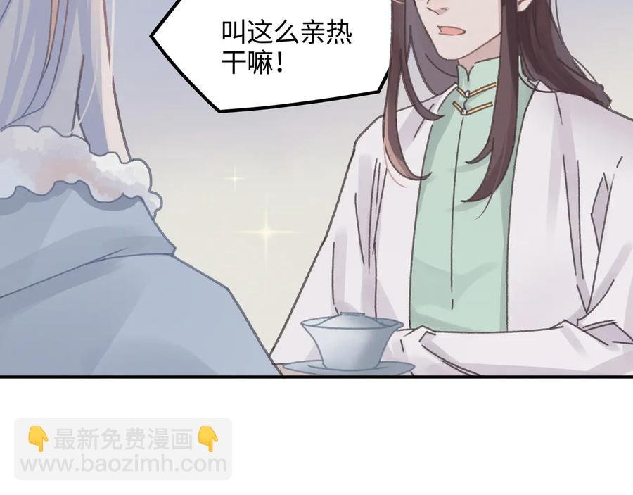 第111话 人不可貌相大少爷