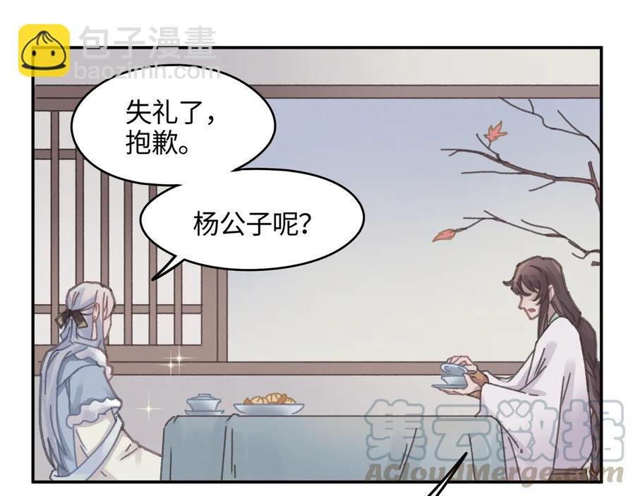 第111话 人不可貌相大少爷