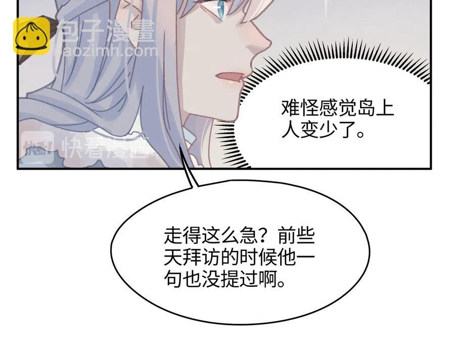 第111话 人不可貌相大少爷