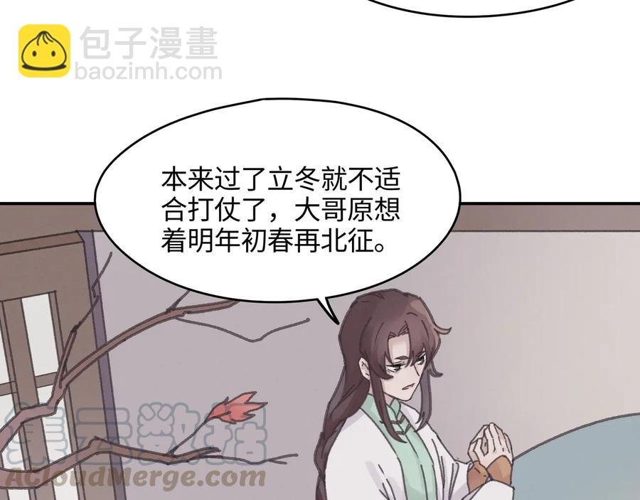 第111话 人不可貌相大少爷