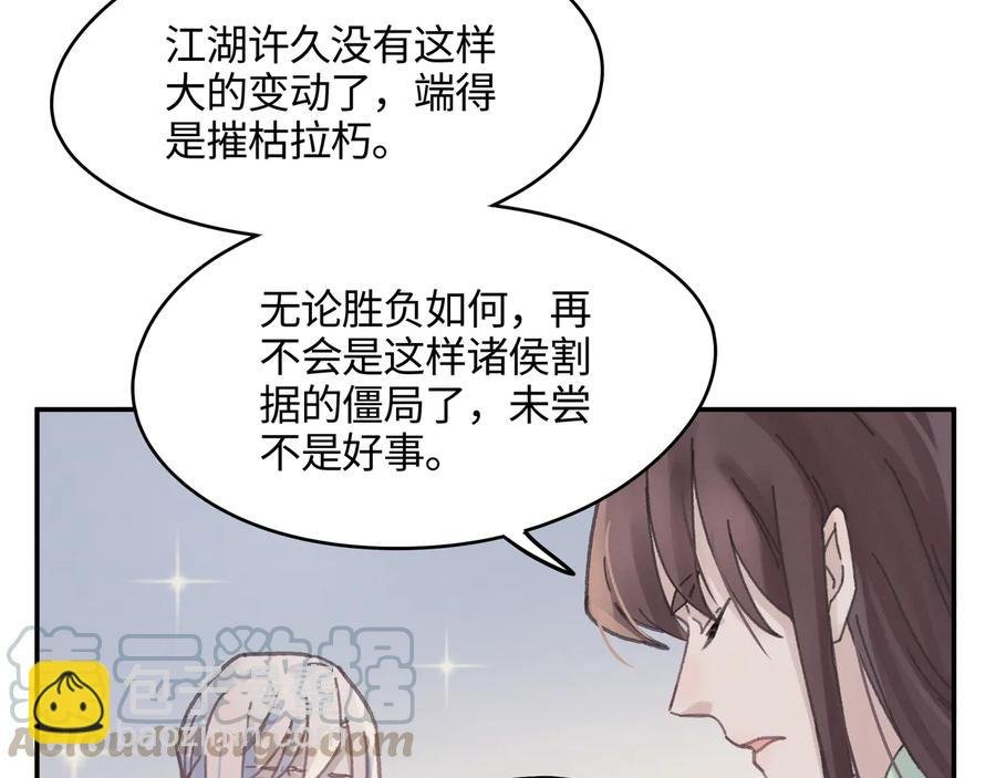 第111话 人不可貌相大少爷