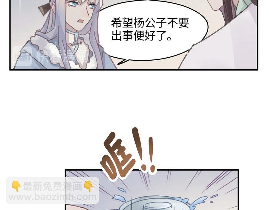 第111话 人不可貌相大少爷