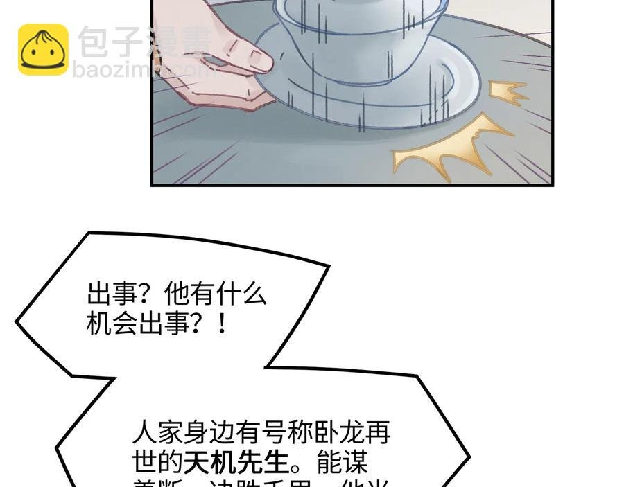 第111话 人不可貌相大少爷
