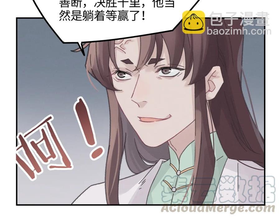 第111话 人不可貌相大少爷