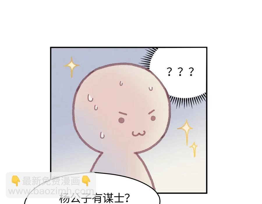 第111话 人不可貌相大少爷