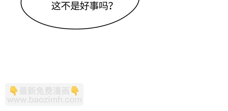 第111话 人不可貌相大少爷