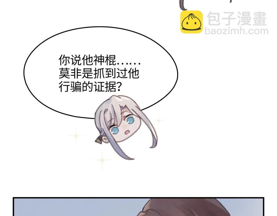 第111话 人不可貌相大少爷