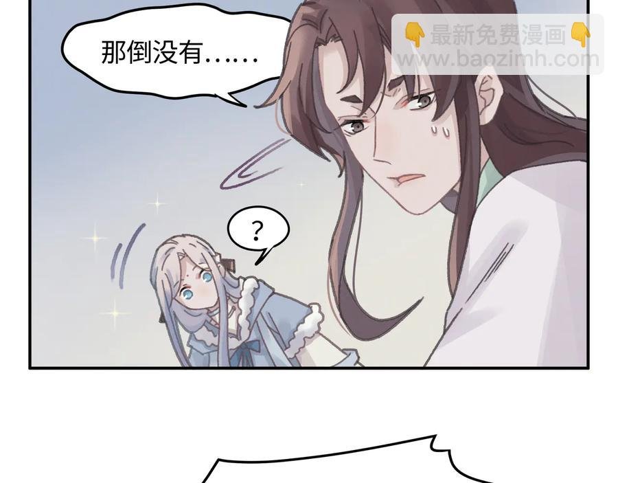 第111话 人不可貌相大少爷