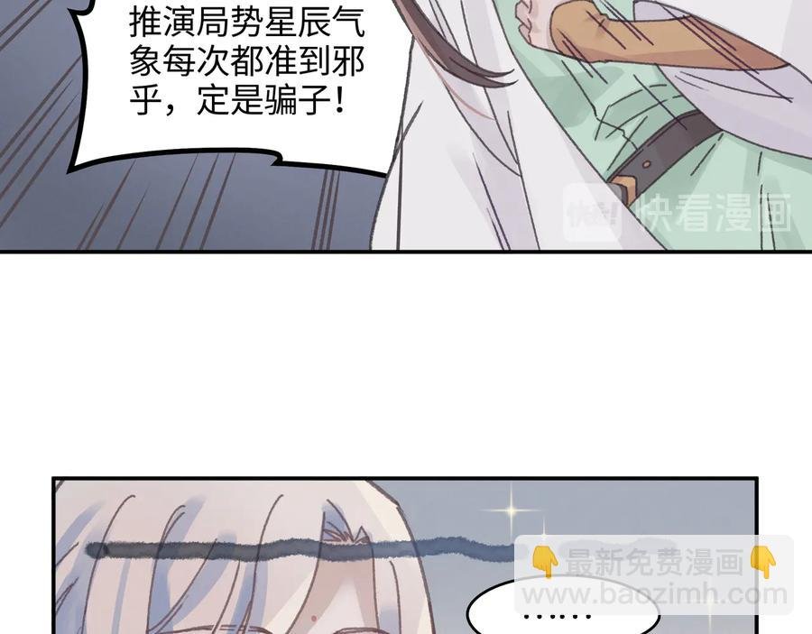 第111话 人不可貌相大少爷