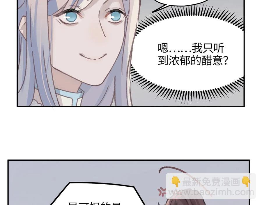 第111话 人不可貌相大少爷