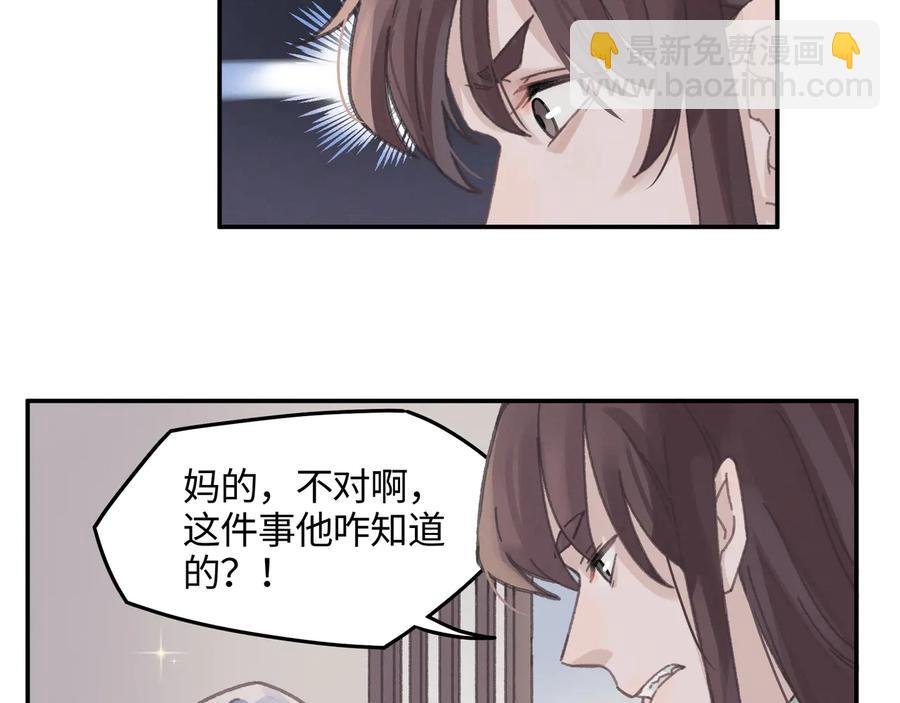 第111话 人不可貌相大少爷
