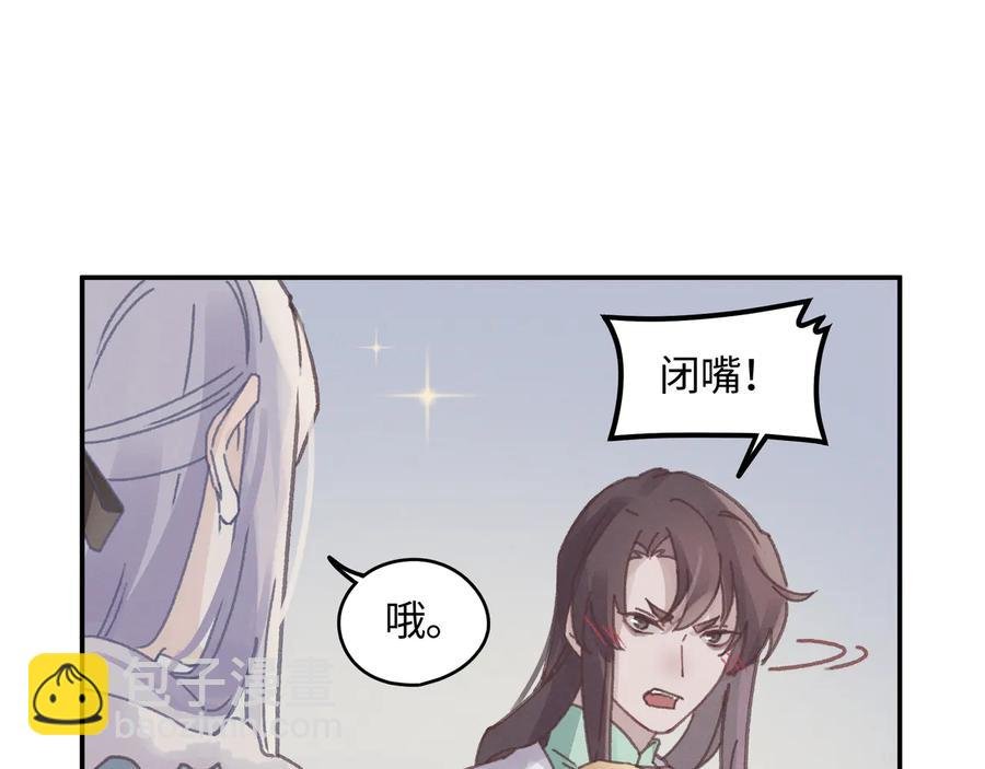 第111话 人不可貌相大少爷