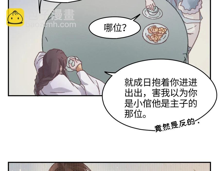 第111话 人不可貌相大少爷