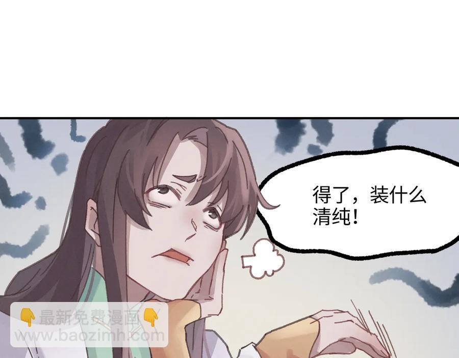 第111话 人不可貌相大少爷