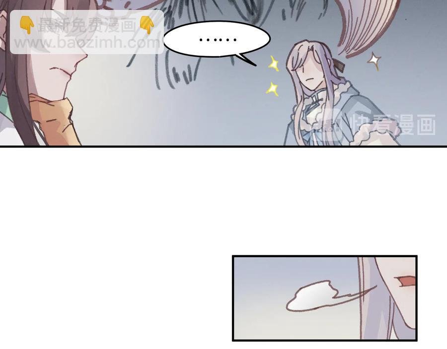 第111话 人不可貌相大少爷