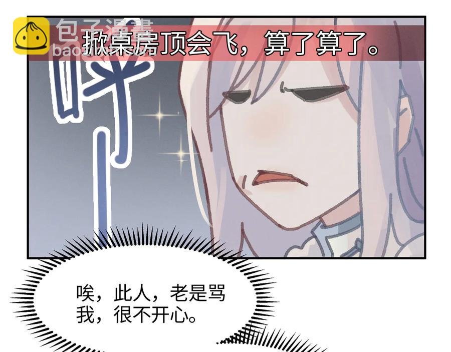 第111话 人不可貌相大少爷