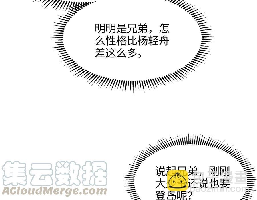 第111话 人不可貌相大少爷