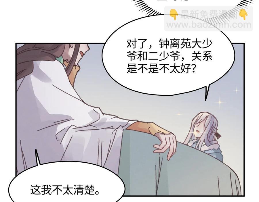第111话 人不可貌相大少爷