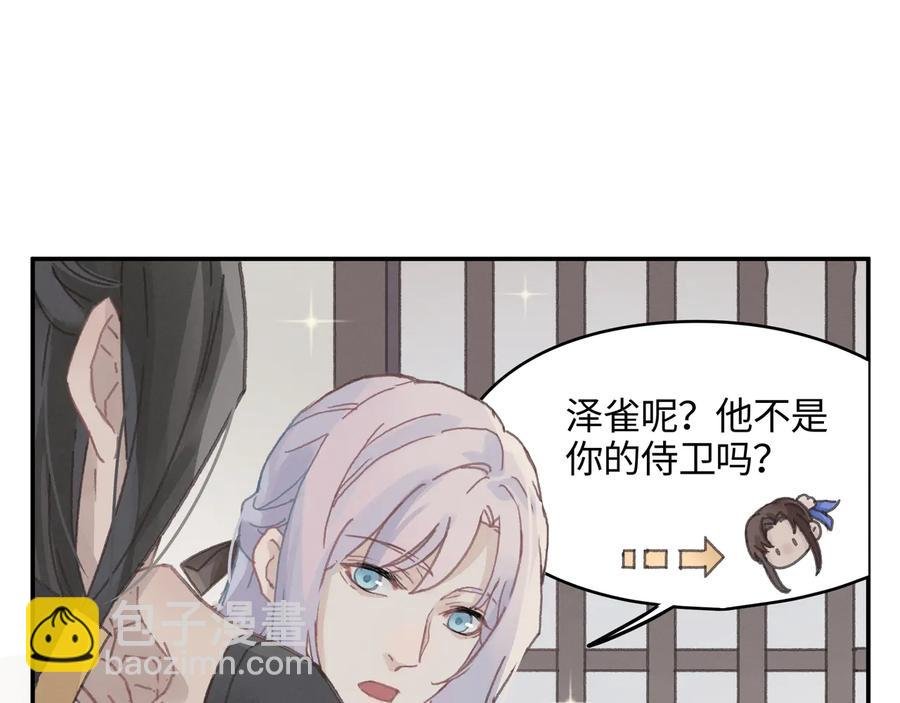 第112话 知君何事泪纵横