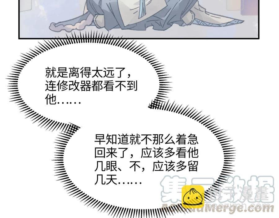 第112话 知君何事泪纵横
