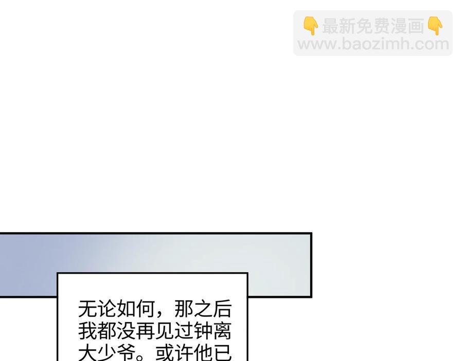 第113话 共度此生之人