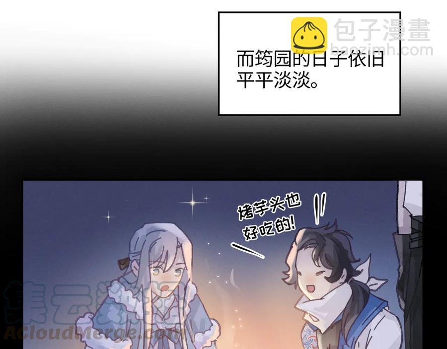 第113话 共度此生之人