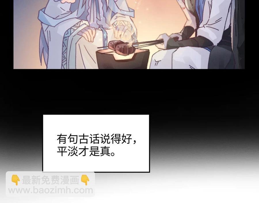 第113话 共度此生之人