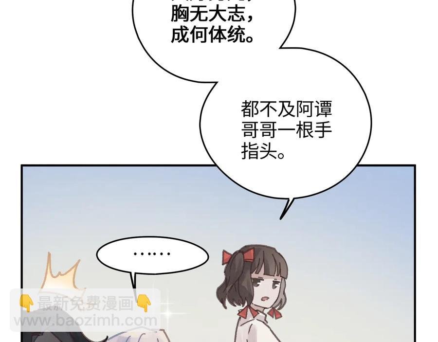第113话 共度此生之人