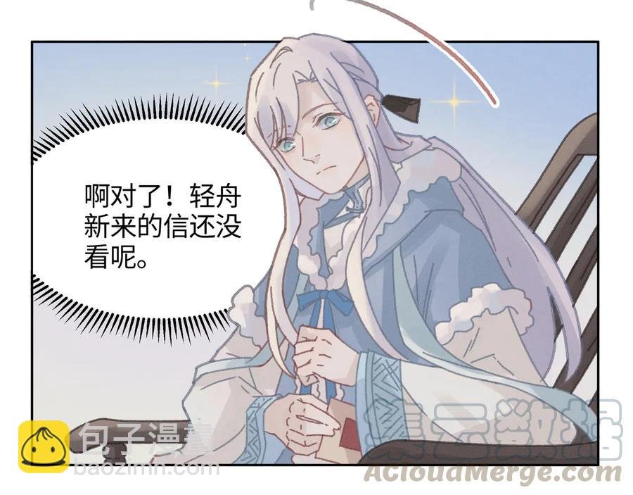 第113话 共度此生之人