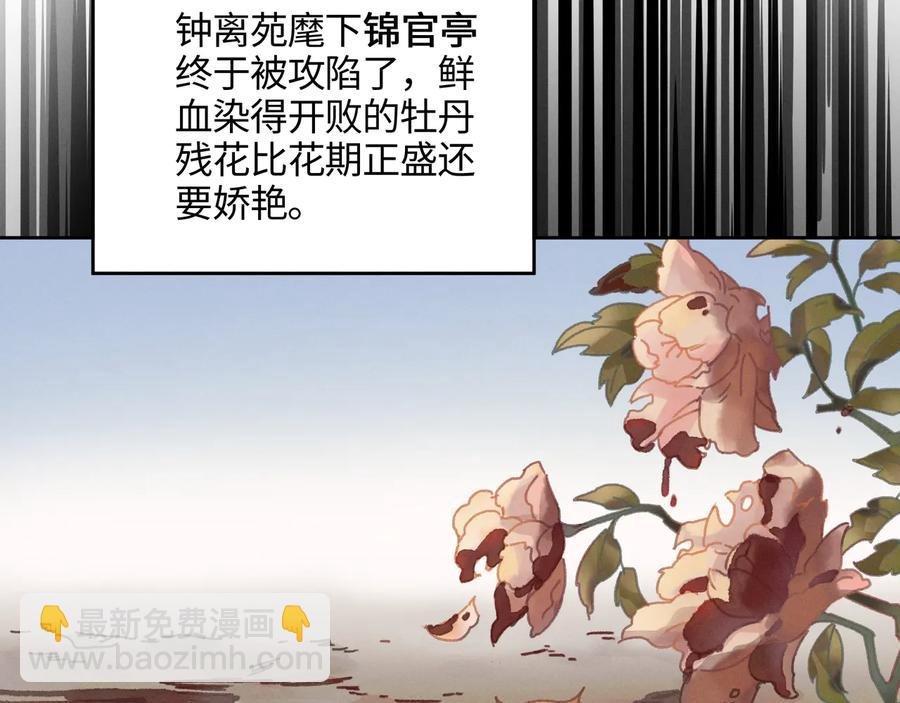 第113话 共度此生之人