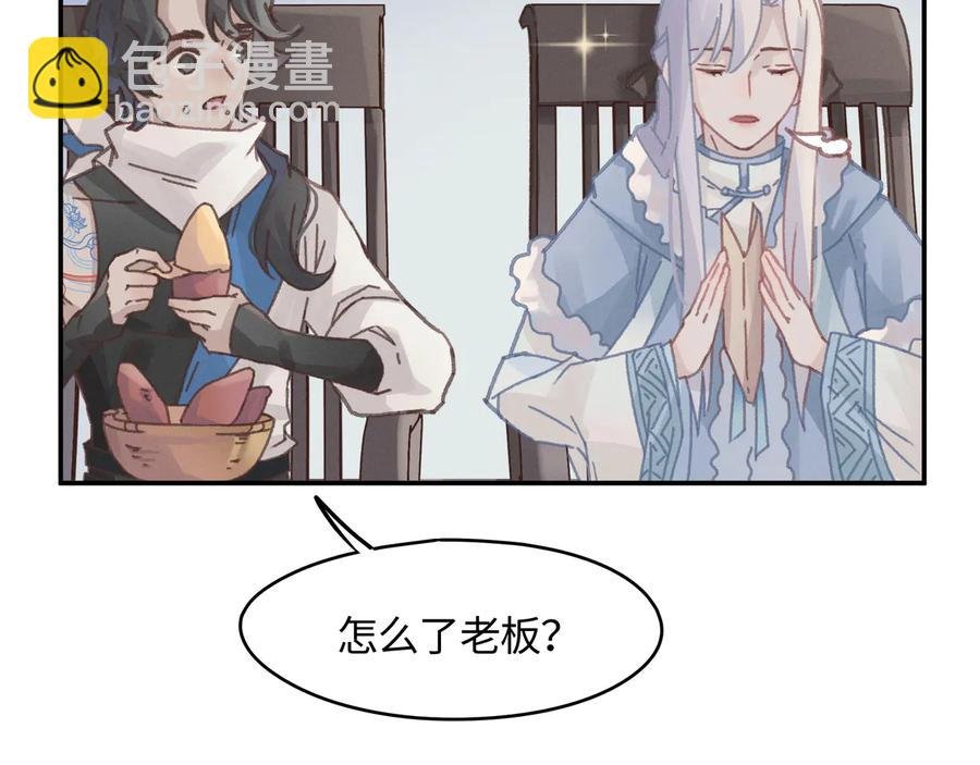 第113话 共度此生之人