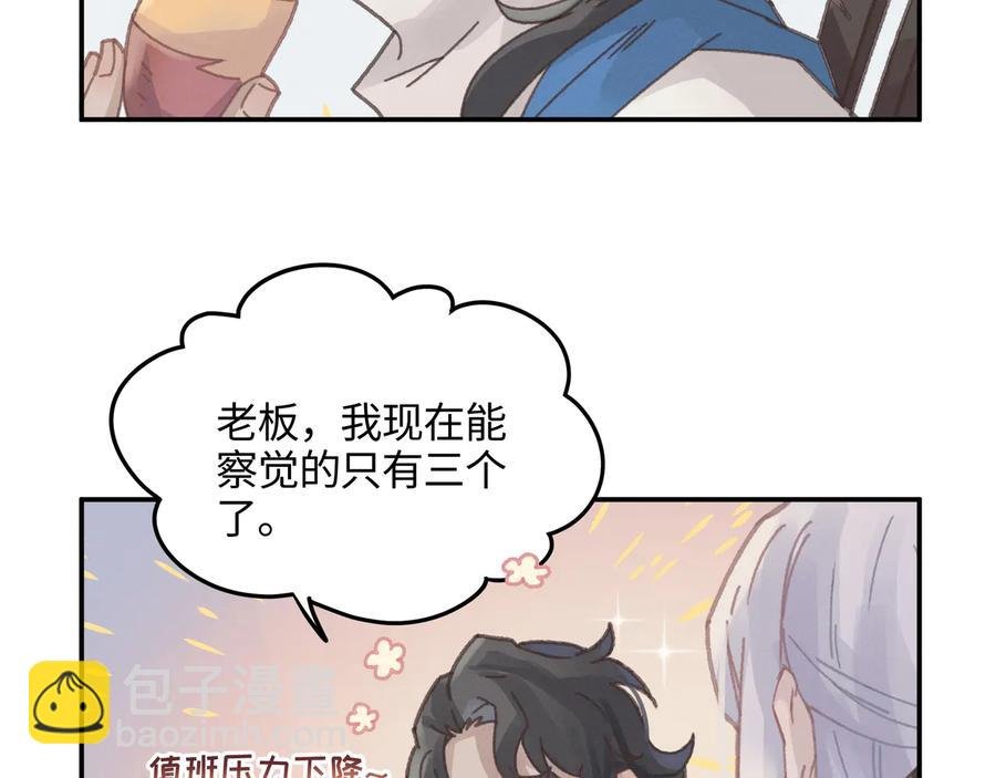 第113话 共度此生之人