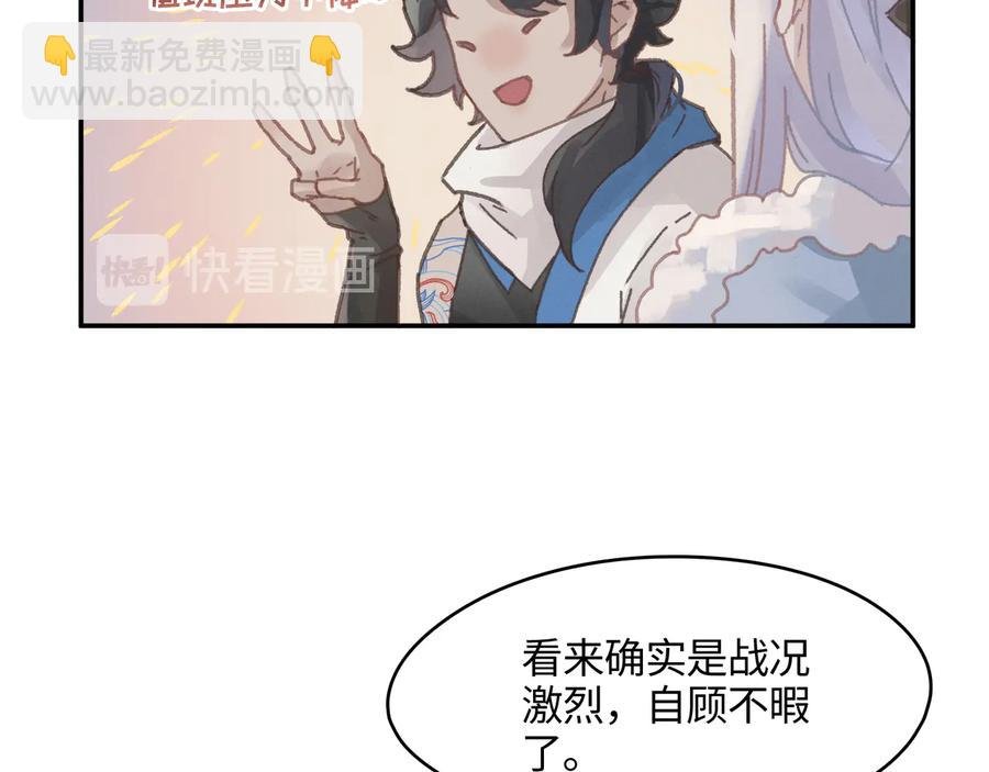 第113话 共度此生之人