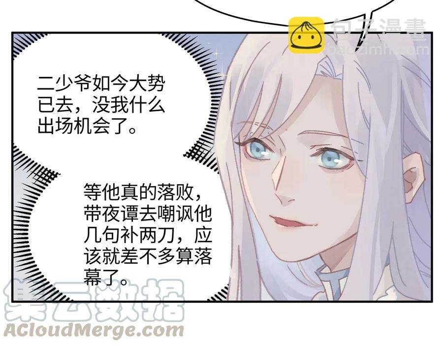 第113话 共度此生之人